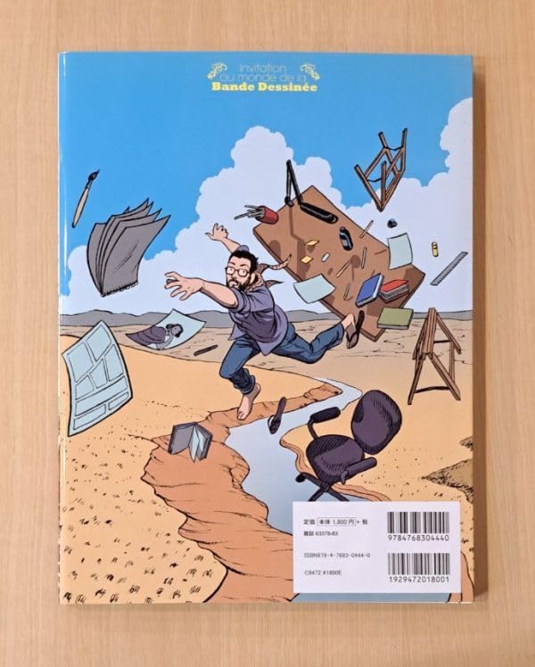 Amazon.co.jp: 7262 はじめての人のためのバンド・デシネ徹底ガイド